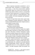 Засновник демонічного шляху. Том 2. Зображення №9