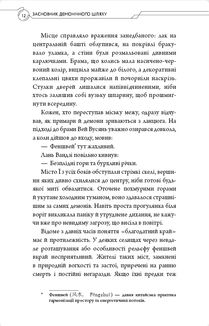 Засновник демонічного шляху. Том 2. Зображення №9