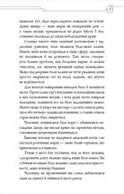 Засновник демонічного шляху. Том 2. Зображення №10