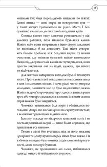 Засновник демонічного шляху. Том 2. Зображення №10