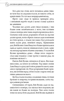 Засновник демонічного шляху. Том 2. Зображення №11