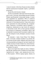 Засновник демонічного шляху. Том 2. Зображення №12