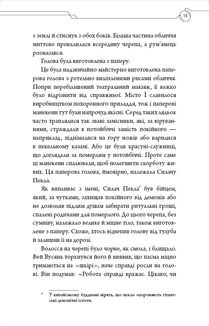 Засновник демонічного шляху. Том 2. Зображення №12