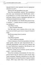 Засновник демонічного шляху. Том 2. Зображення №13