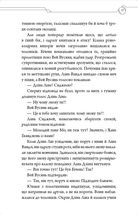 Засновник демонічного шляху. Том 2. Зображення №14