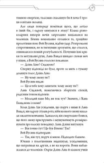 Засновник демонічного шляху. Том 2. Зображення №14