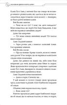 Засновник демонічного шляху. Том 2. Зображення №15