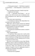 Засновник демонічного шляху. Том 2. Зображення №18