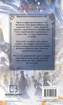 Засновник демонічного шляху. Том 2. Зображення №1