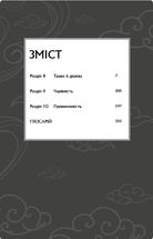 Засновник демонічного шляху. Том 2. Зображення №3