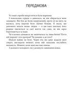 Комплект з 4 е-книг «Сутінкова сага». Зображення №14