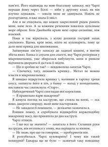 Комплект з 4 е-книг «Сутінкова сага». Зображення №16