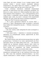 Комплект з 4 е-книг «Сутінкова сага». Зображення №17