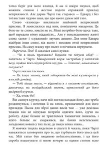 Комплект з 4 е-книг «Сутінкова сага». Зображення №17