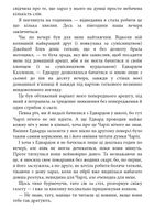 Комплект з 4 е-книг «Сутінкова сага». Зображення №18