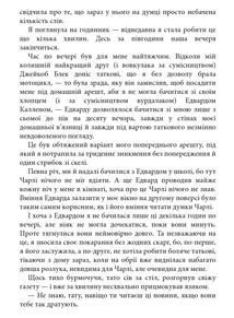 Комплект з 4 е-книг «Сутінкова сага». Зображення №18