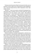 Завіт води. Зображення №4