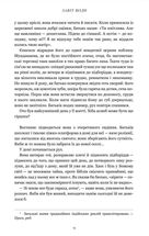 Завіт води. Зображення №5
