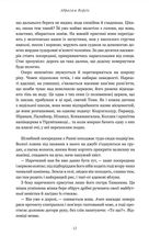 Завіт води. Зображення №8