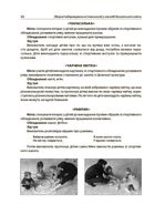Новий базовий компонент. Здоровʼязбережувальні технології у закладі дошкільної освіти. Image №5