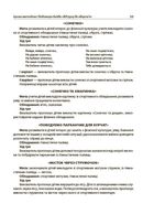 Новий базовий компонент. Здоровʼязбережувальні технології у закладі дошкільної освіти. Image №6