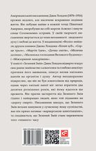 Зелений змій, або Алкогольні спогади. Image №4
