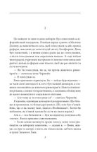 Зелений змій, або Алкогольні спогади. Image №6
