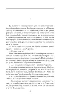 Зелений змій, або Алкогольні спогади. Image №6