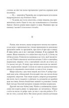 Зелений змій, або Алкогольні спогади. Image №11