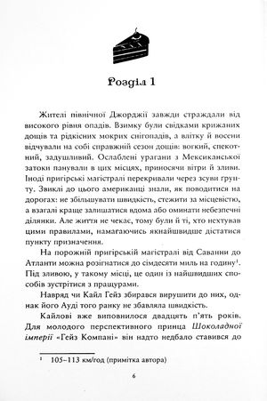 Зелений сезон — фото 5