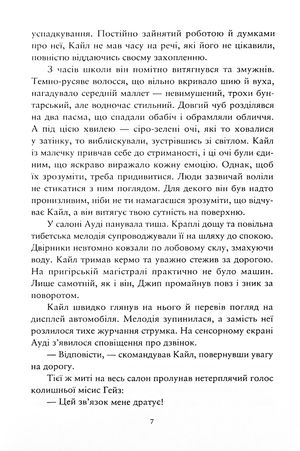 Зелений сезон — фото 6