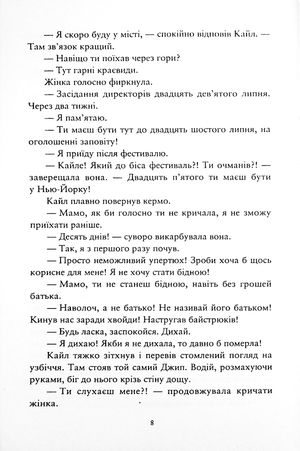Зелений сезон — фото 7