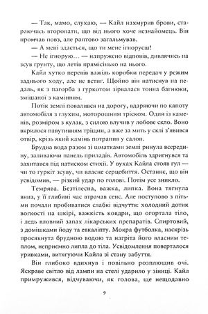 Зелений сезон — фото 8