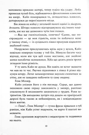 Зелений сезон — фото 9
