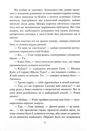 Зелений сезон — фото 10