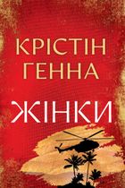 Жінки. Image №2