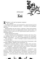 Ранчо Велсів. Живі та здорові. Книга 1. Зображення №2