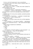 Ранчо Велсів. Живі та здорові. Книга 1. Зображення №3