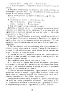 Ранчо Велсів. Живі та здорові. Книга 1. Зображення №4