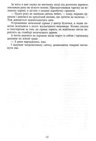 Ранчо Велсів. Живі та здорові. Книга 1. Зображення №5