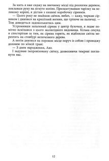 Ранчо Велсів. Живі та здорові. Книга 1. Зображення №5