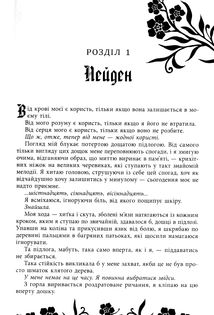 Ранчо Велсів. Живі та здорові. Книга 1. Зображення №6