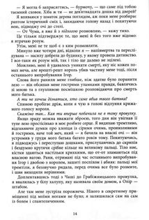Ранчо Велсів. Живі та здорові. Книга 1. Зображення №7
