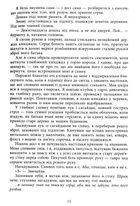 Ранчо Велсів. Живі та здорові. Книга 1. Зображення №8