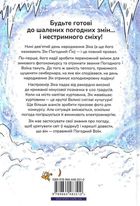 Зік – погодний ґік. Порятунок ящірки від хуртовини. Зображення №1