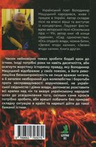 Важкі кроки до істини. Image №2