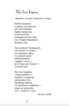 Важкі кроки до істини. Image №3