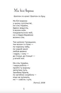 Важкі кроки до істини. Image №3