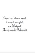 Важкі кроки до істини. Image №4
