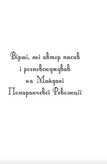 Важкі кроки до істини. Image №4